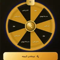 درآمد با گوشی