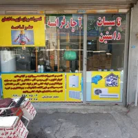 جوشکاری و پیمانکاراسکلت ومحصولات فلزی