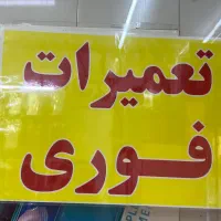 تعویض LCDفقط فقط دریک ساعت بهترین قیمت بهترین قیمت