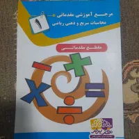 کتاب های آموزشی مغز برتر