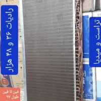 مرکز فروش تخصصی رادیاتور کولر ایستاده درخوزستان