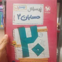 کتاب بیست پک حسابان دوازدهم