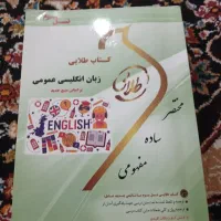 کتاب های عمومی دانشگاهی