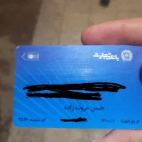 مدارک گم شده