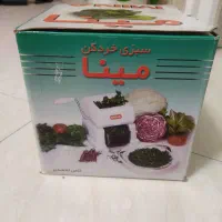 سبزی خرد کنی دستی مینا. کاملا نو وسالم