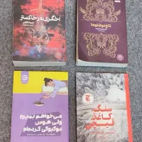 کتاب با ژانر مختلف