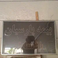 تابلو بیمه پارسیان (چلنیوم)