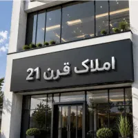 آپارتمان100-متر-2-خواب-شهرک-بعثت-خیابان-یاسمن
