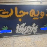 تابلو برقی چلنیوم نو استفاده نشده