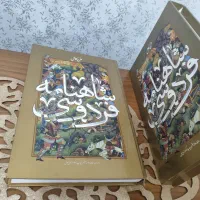 کتاب شاهنامه