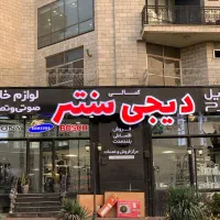 فروشنده ماهر لوازم خانگی