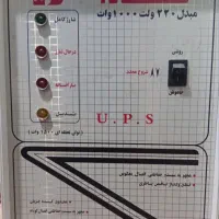 یو پی اس و مدل فرق  DCبه AC