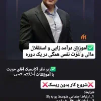 استقلال بانوان هدفمند
