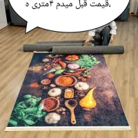 فرش آشپزخانه