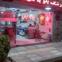 فروش تمام وسایل کامل رستوران
