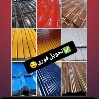 تحویل ۳ساعته حلب و چوب تولیدی شیروانی ورق نراد