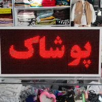 تابلو روان سالم و تمیز 100 * 54 و رگال گرد