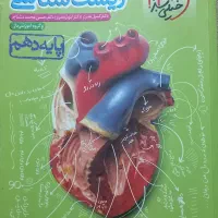 کل کتاب های کنکور تجربی فقط 500 هزار تومان