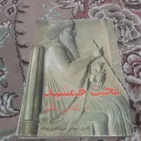 کتاب|کتاب و مجله تاریخی|آران و بیدگل, |دیوار