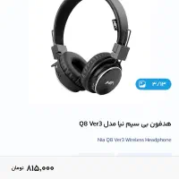 هدفون Q8|لوازم جانبی موبایل و تبلت|تهران, امیریه|دیوار