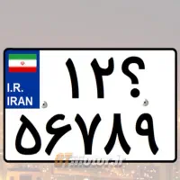 یک عدد پلاک موتور سیکلت پیدا شده