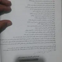 کلید واژه نظارت عمران
