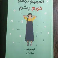 کتاب|کتاب و مجله ادبی|اسلام‌شهر, باغ فیض|دیوار