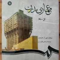 معماری