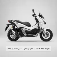 هوندا ADV 160 ، صفر کیلومتر ، مدل ۱۴۰۴ ، اندونزی