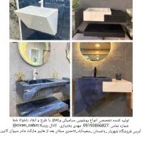 تولید کننده تخصصی روشویی سرامیکی وpvc در هر سایزی