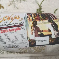 فرش آکرولیک آکبند