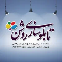 نیروی خانم آشنا به کامپیوتر و فتوشاپ - شیفت عصر