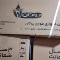 آبگرمکن دیواری بوتان