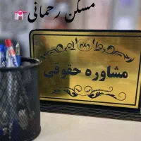 رهن و اجاره/ویلایی مشکینی