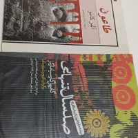 کتاب|کتاب و مجله ادبی|تهران, کوی بیمه|دیوار