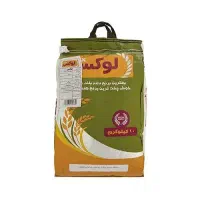 برنج لوکس