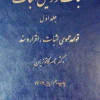 وکیل پایه یک دادگستری