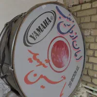 طبل محرم