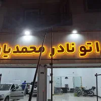 تابلو سازی گروه صنعتی قرقاول