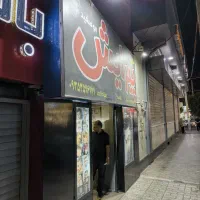 40 متر قواره دوم از اصلی فردیس
