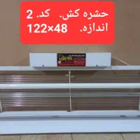 حشره کش مخصوص دامداری