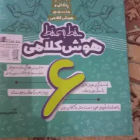 کتاب خط به خط