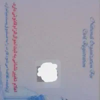 کارت ملی گم شده