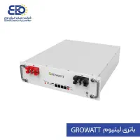 باتری لیتیومی growatt ظرفیت 5kwh- ولتاژ 51.2v