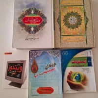 همه کتاب هاباهم ۵۰۰