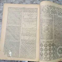 سر  کتاب انواع دعا