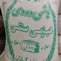برنج دودی هیزمی سنتی