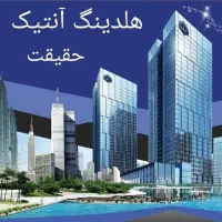 بدون‌تجربه‌‌ازماه‌اول درآمد۱۵۰میلیونی‌کسب‌کن
