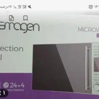 مایکروفر  ۳۲ لیتری