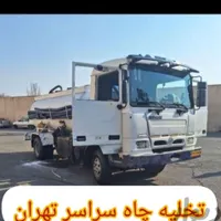 لوله بازکنی گیشاباغ فیض صادقیه شهران چیتگرتهرانسر|خدمات پیشه و مهارت|تهران, شهرک آزادی|دیوار